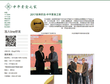 Tablet Screenshot of jhongping.com